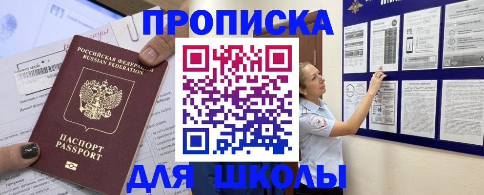 временная регистрация адрес в Усть-Катаве