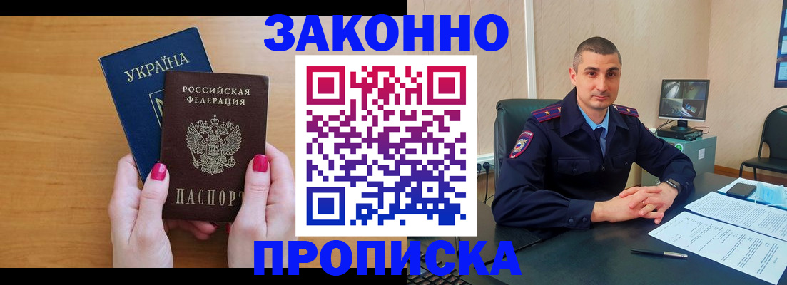 временная регистрация купить в Усть-Катаве