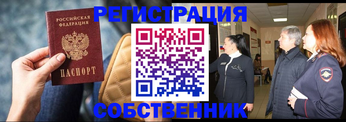 прописка в Усть-Катаве